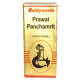 Правала Панчамрита / Pravala panchamrita, 25 tab