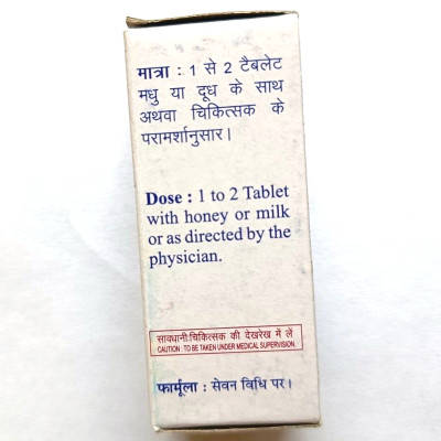 Камдудха раса с жемчугом Baidyanath, 25 таб.