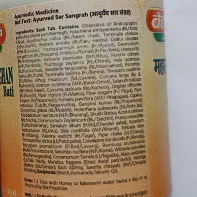 Махасударшан гхан ваті Baidyanath, 40 таб.