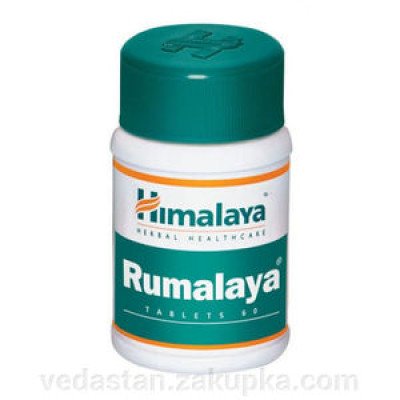 Румалая / Rumalaya - укрепление опорно-двигательной системы организма