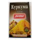 Куркума молотая / Turmeric, Ямуна, 100 г
